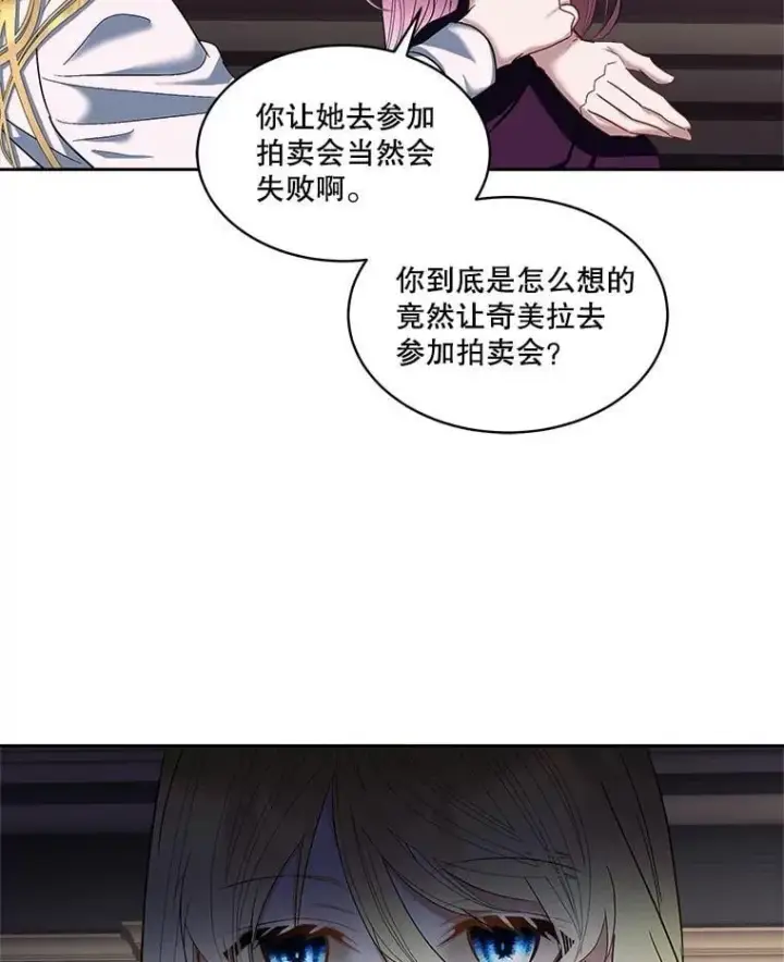 《临时保护我方男主》78.她是假的图84