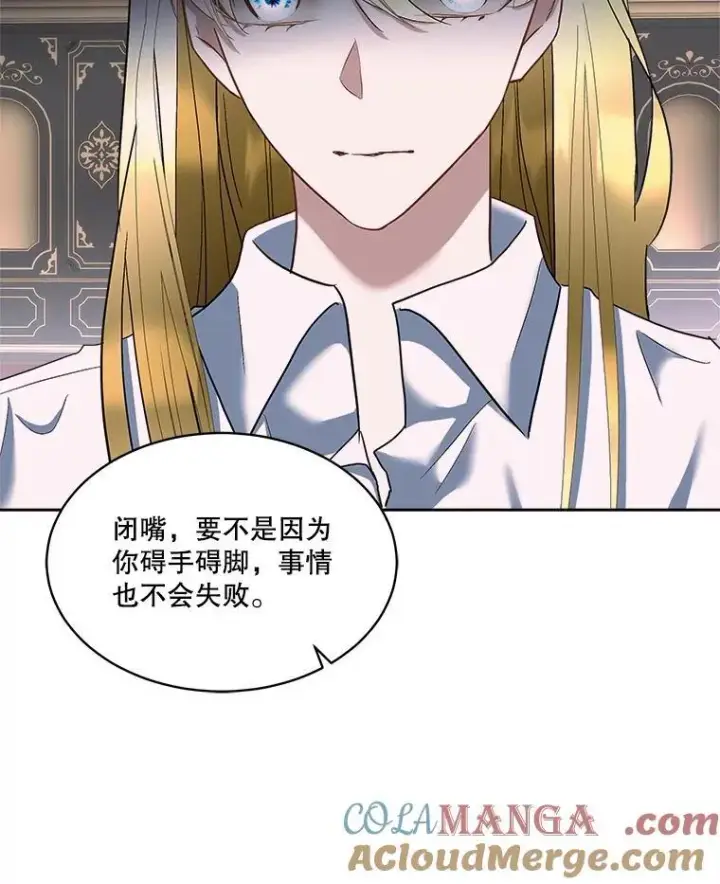 《临时保护我方男主》78.她是假的图85