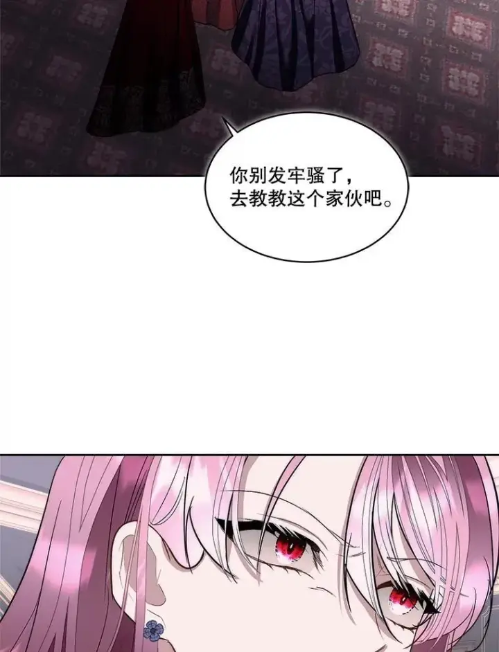 《临时保护我方男主》78.她是假的图87