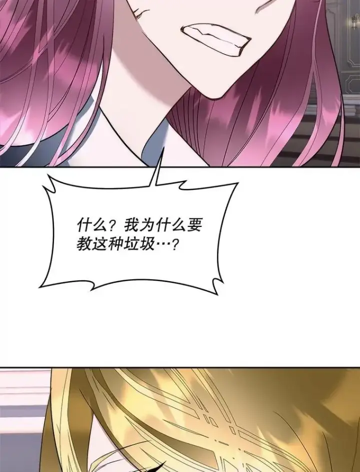 《临时保护我方男主》78.她是假的图88