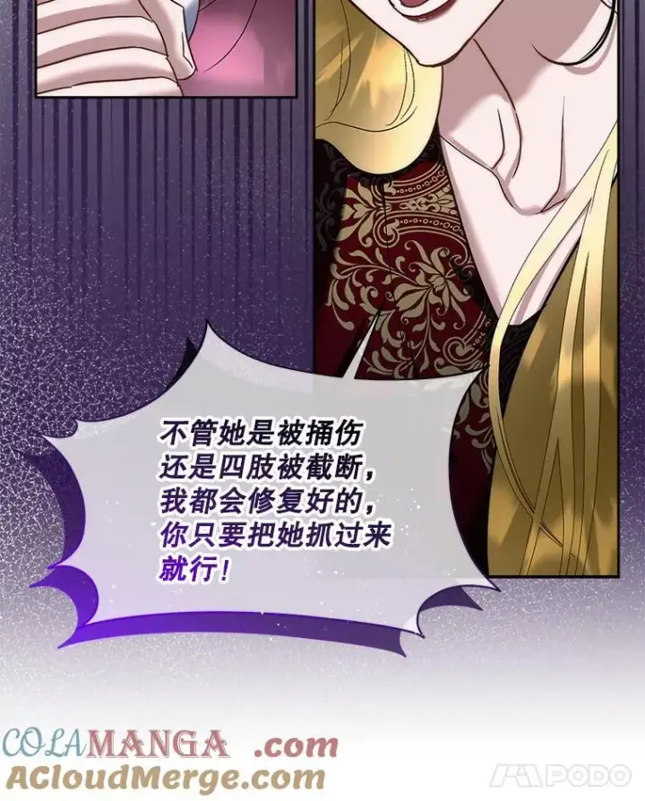 《临时保护我方男主》78.她是假的图93
