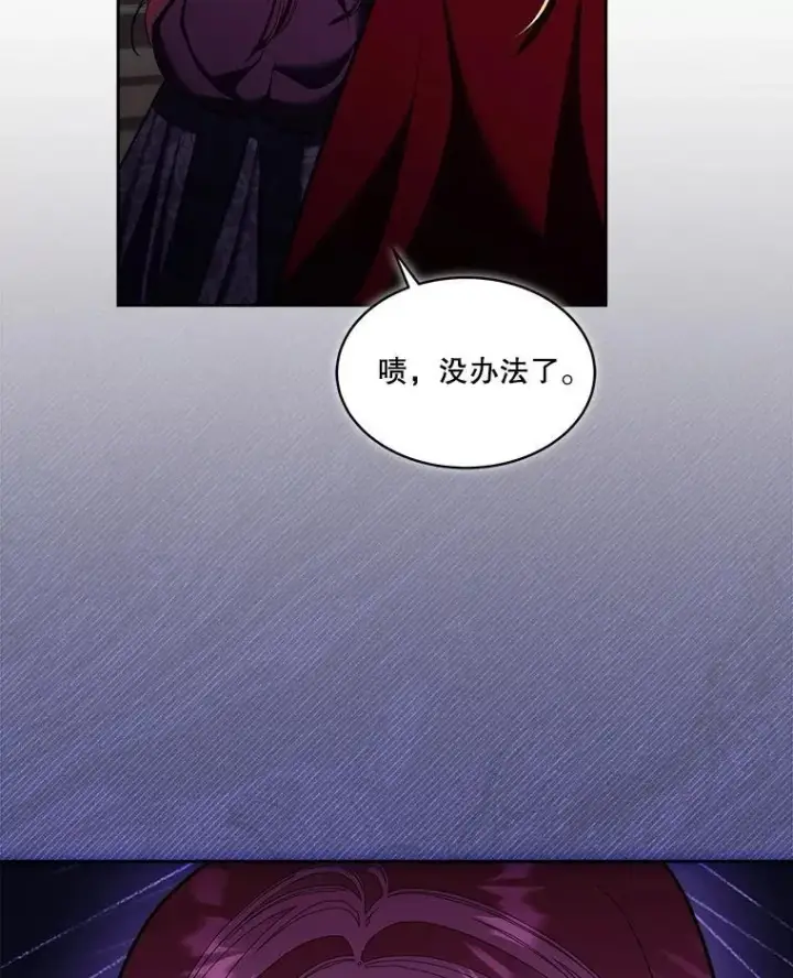《临时保护我方男主》78.她是假的图98