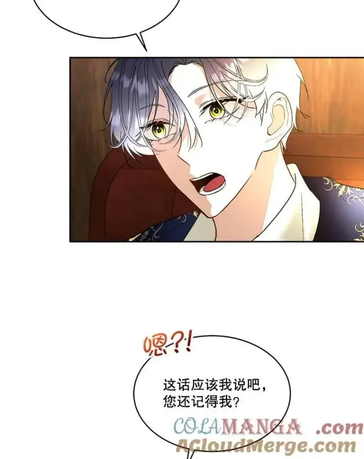 《临时保护我方男主》80.甜蜜二人世界图17