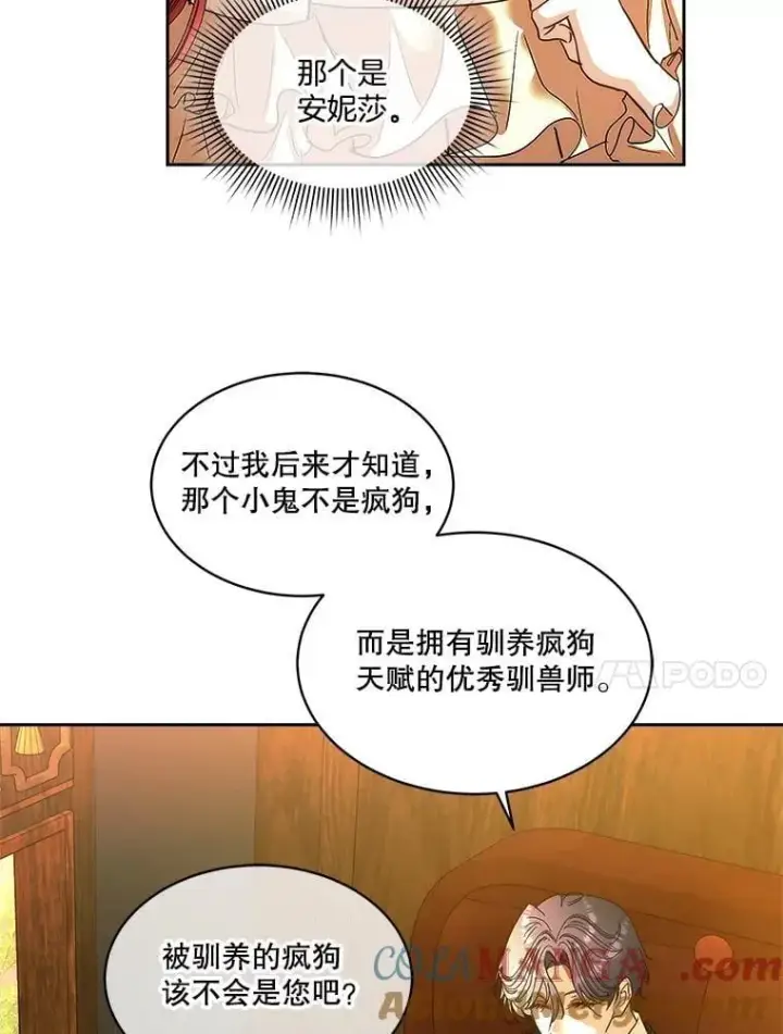 《临时保护我方男主》80.甜蜜二人世界图21