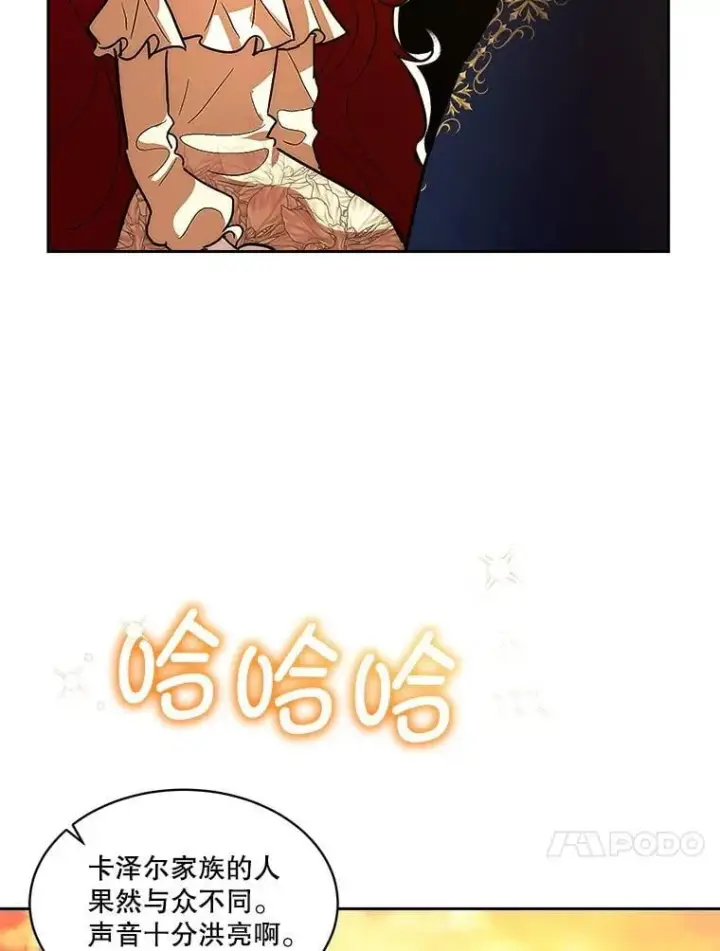 《临时保护我方男主》80.甜蜜二人世界图24