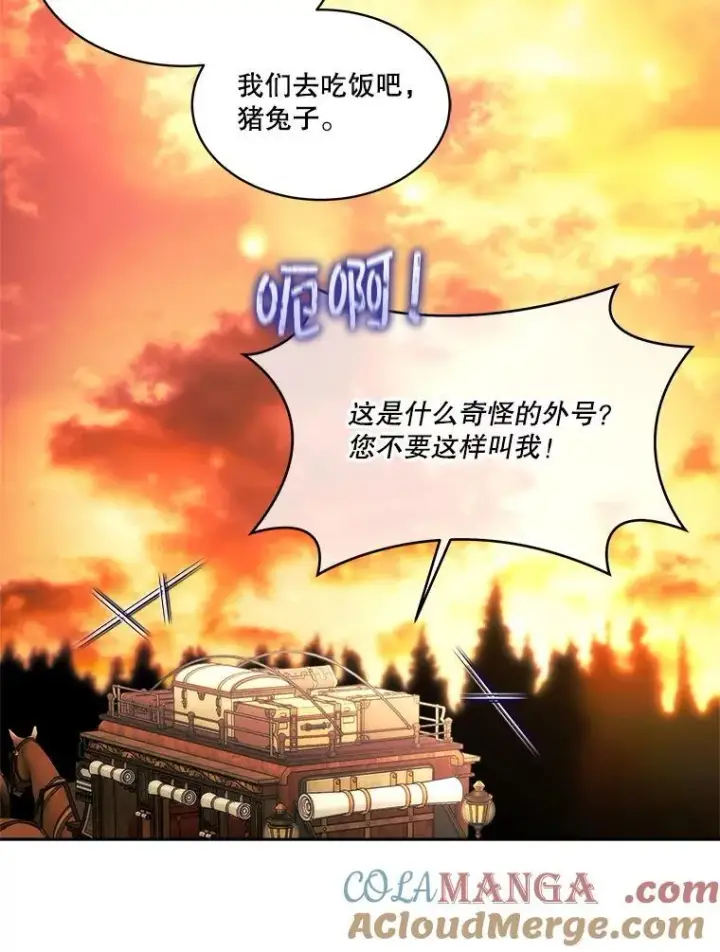 《临时保护我方男主》80.甜蜜二人世界图25