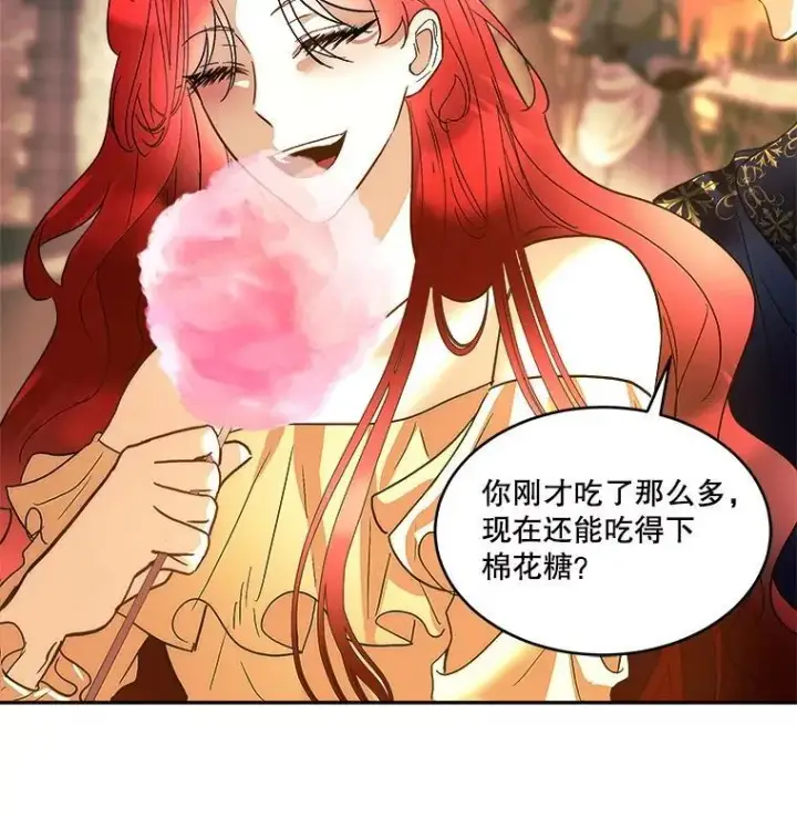 《临时保护我方男主》80.甜蜜二人世界图30