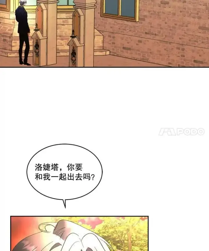 《临时保护我方男主》80.甜蜜二人世界图4