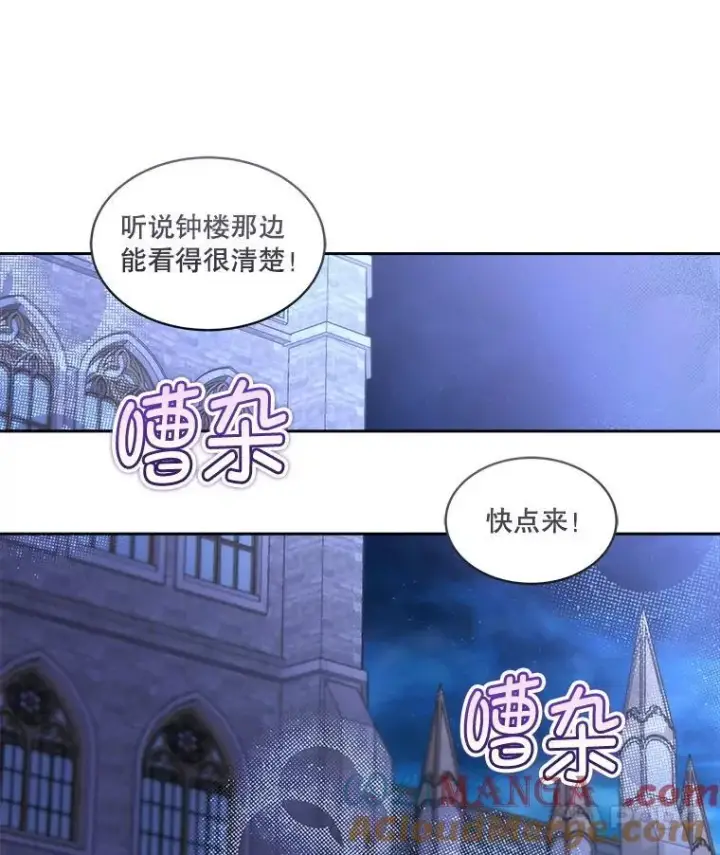 《临时保护我方男主》80.甜蜜二人世界图49