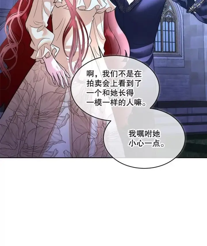 《临时保护我方男主》80.甜蜜二人世界图51