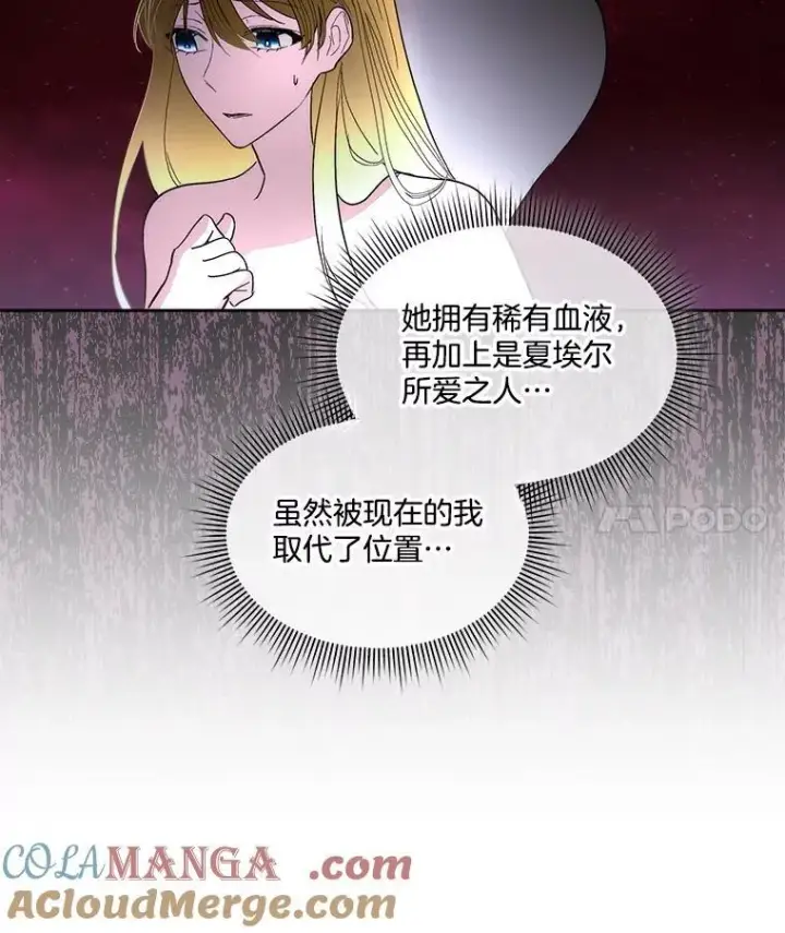 《临时保护我方男主》80.甜蜜二人世界图53