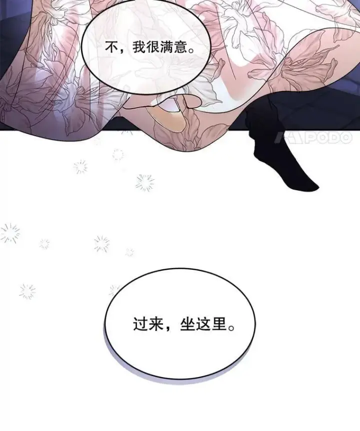 《临时保护我方男主》80.甜蜜二人世界图64