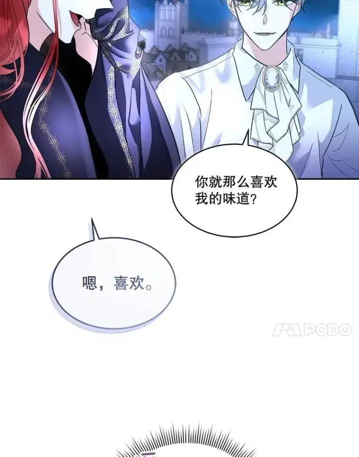 《临时保护我方男主》80.甜蜜二人世界图67