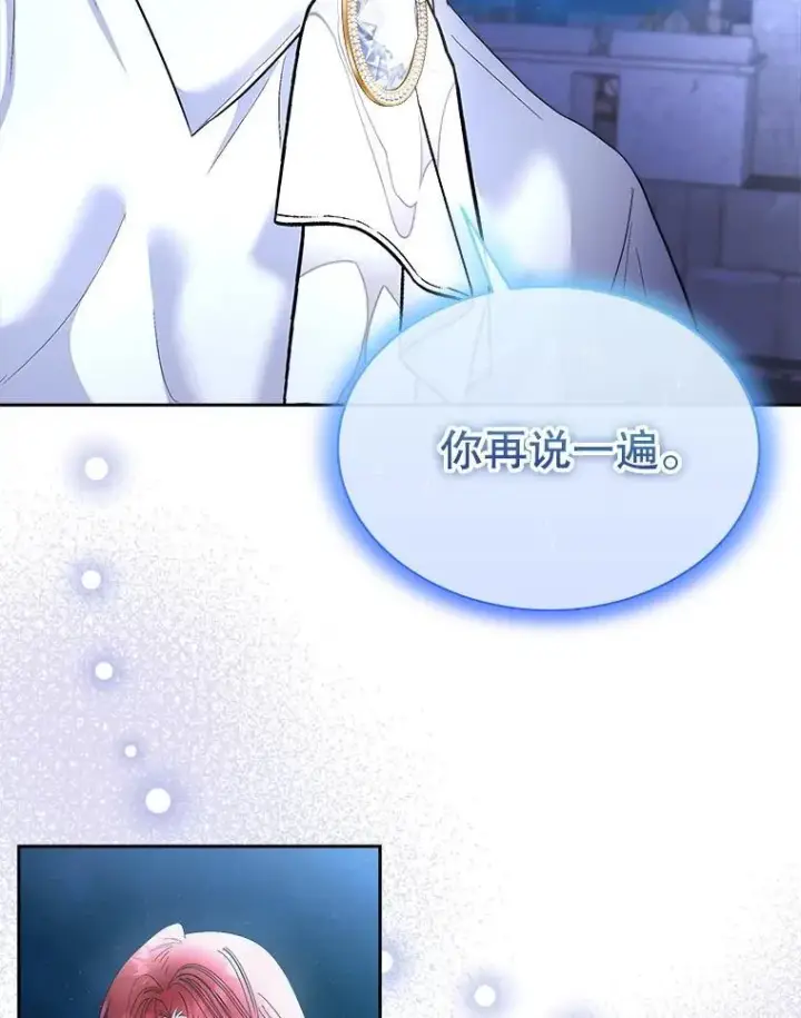 《临时保护我方男主》80.甜蜜二人世界图70