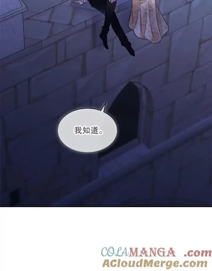 《临时保护我方男主》80.甜蜜二人世界图73