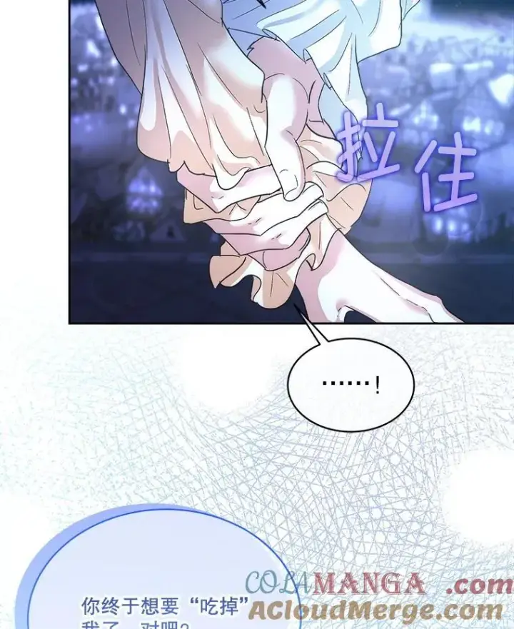 《临时保护我方男主》80.甜蜜二人世界图85