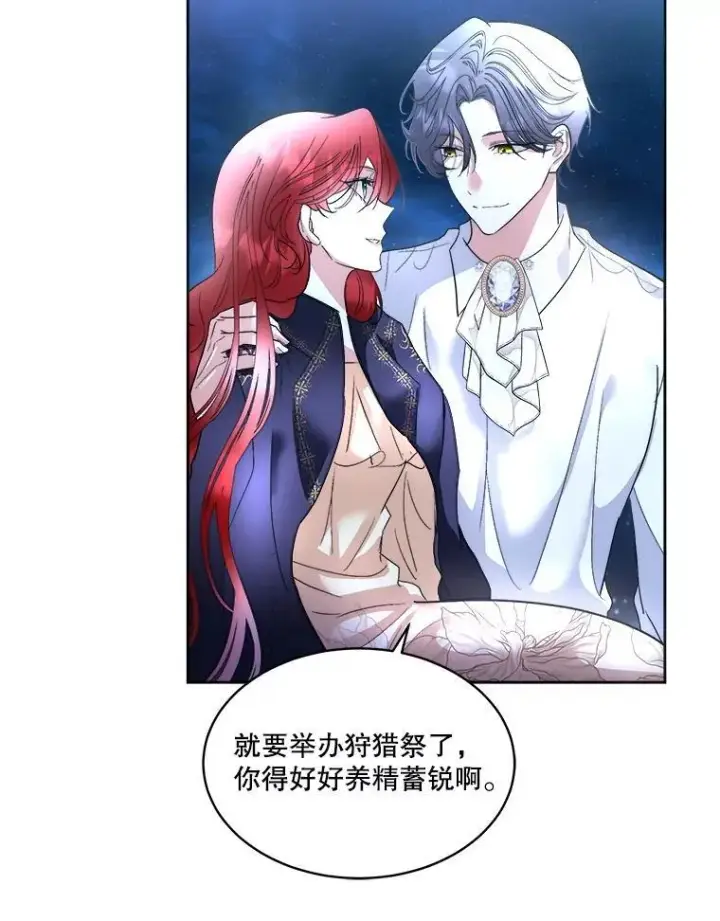 《临时保护我方男主》80.甜蜜二人世界图92