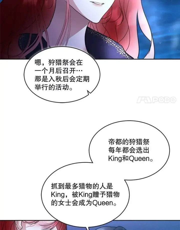 《临时保护我方男主》80.甜蜜二人世界图94
