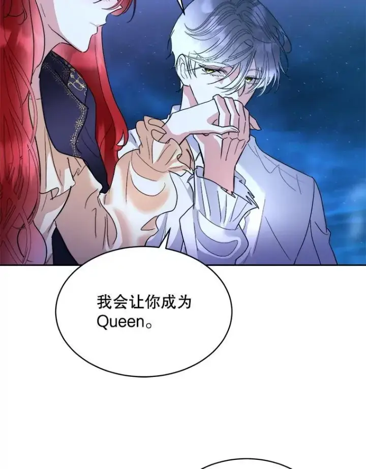 《临时保护我方男主》80.甜蜜二人世界图95