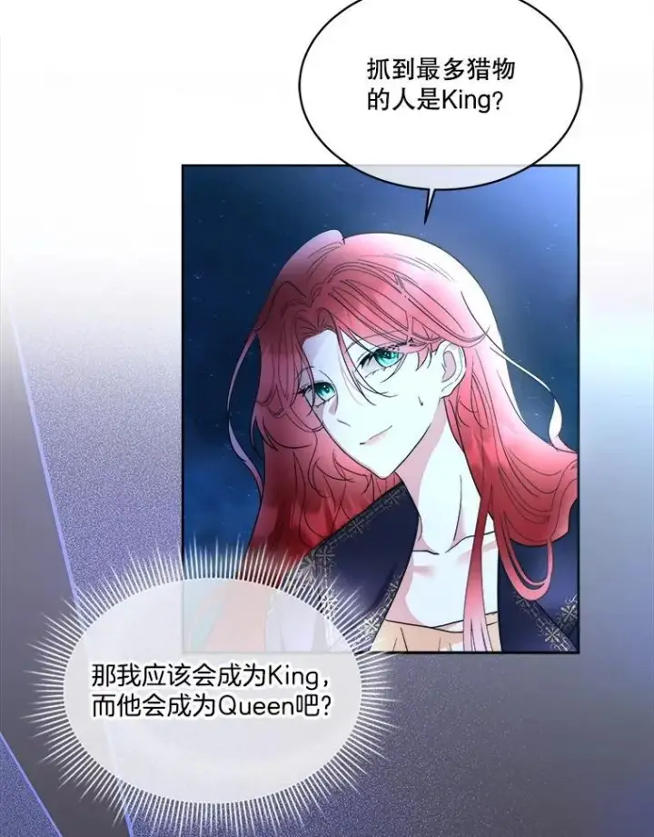 《临时保护我方男主》80.甜蜜二人世界图96