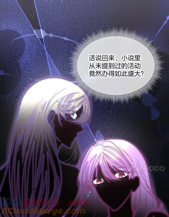 《临时保护我方男主》80.甜蜜二人世界图97