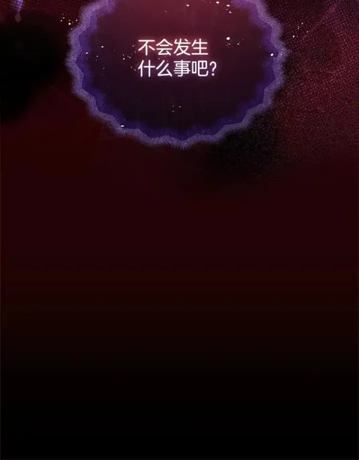 《临时保护我方男主》80.甜蜜二人世界图99