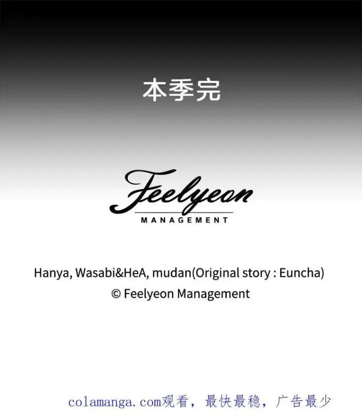 《临时保护我方男主》79.梦境与记忆图100