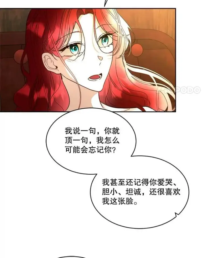 《临时保护我方男主》79.梦境与记忆图18