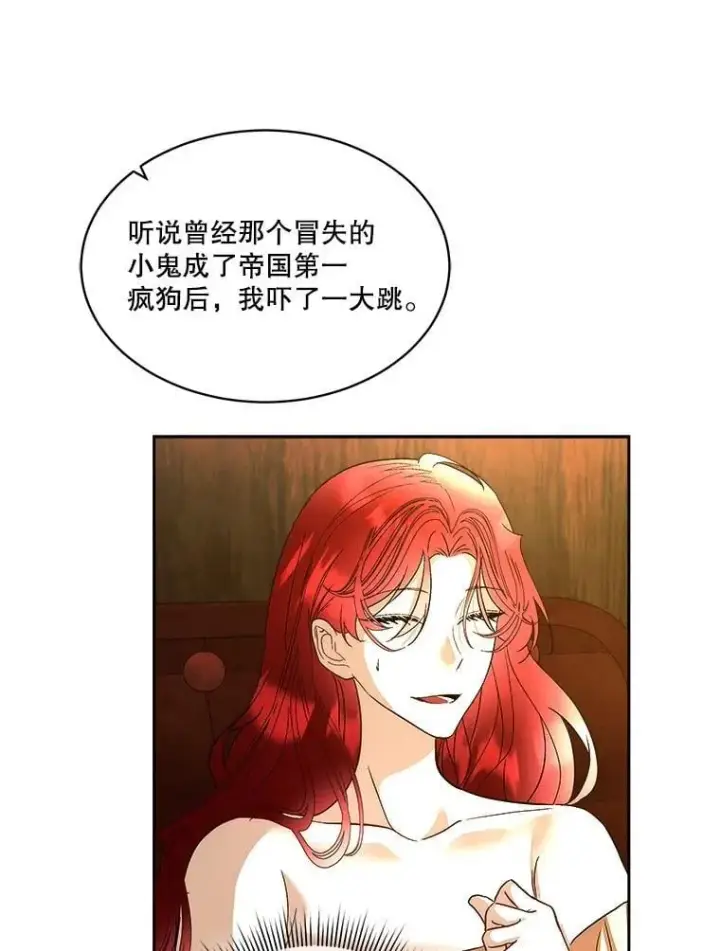 《临时保护我方男主》79.梦境与记忆图20