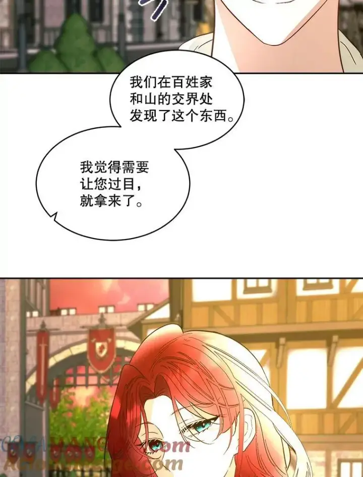 《临时保护我方男主》79.梦境与记忆图41