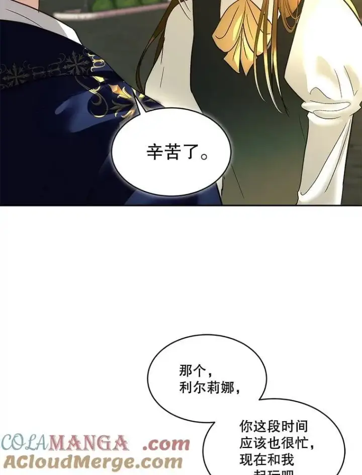 《临时保护我方男主》79.梦境与记忆图45