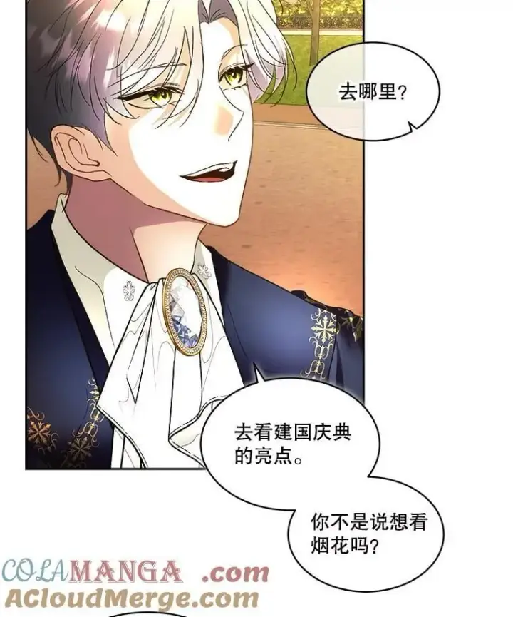 《临时保护我方男主》79.梦境与记忆图5