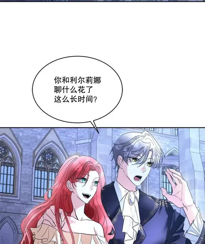 《临时保护我方男主》79.梦境与记忆图50
