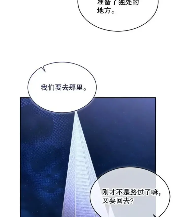 《临时保护我方男主》79.梦境与记忆图55
