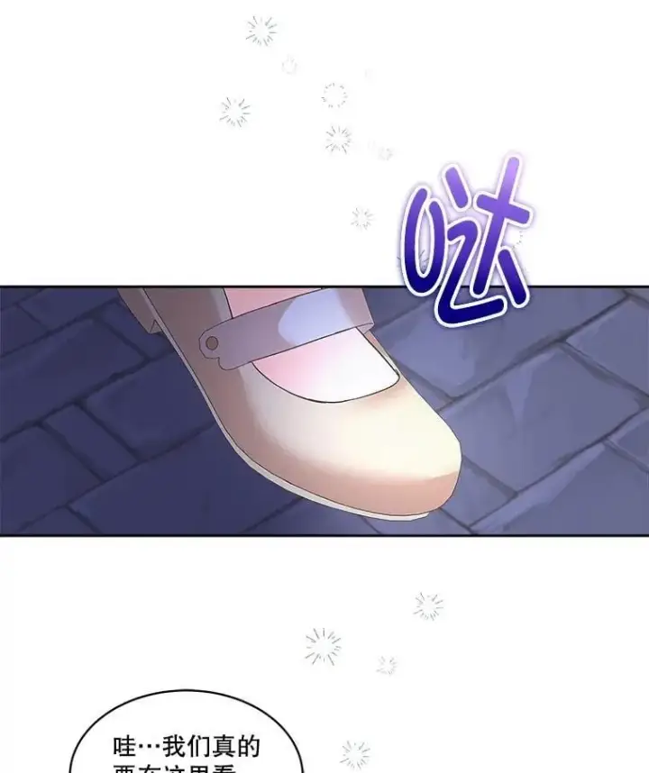 《临时保护我方男主》79.梦境与记忆图62