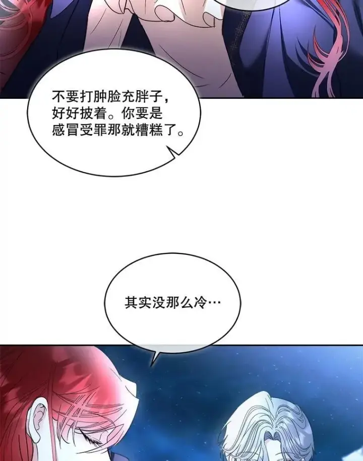 《临时保护我方男主》79.梦境与记忆图66