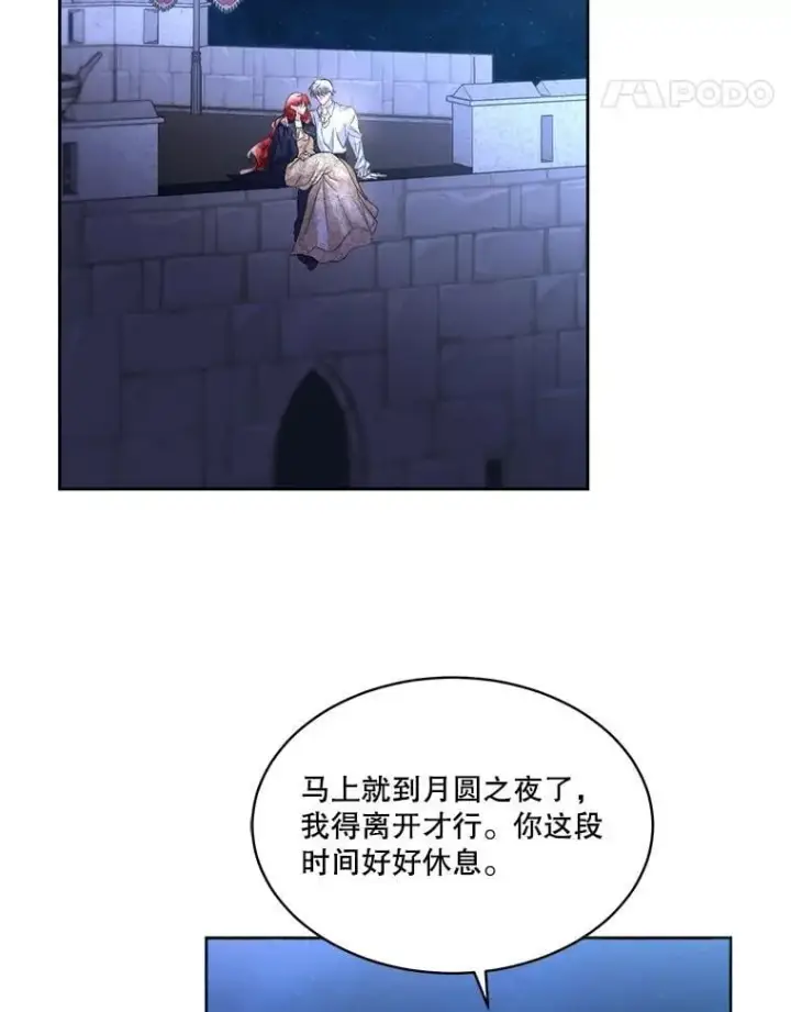 《临时保护我方男主》79.梦境与记忆图91