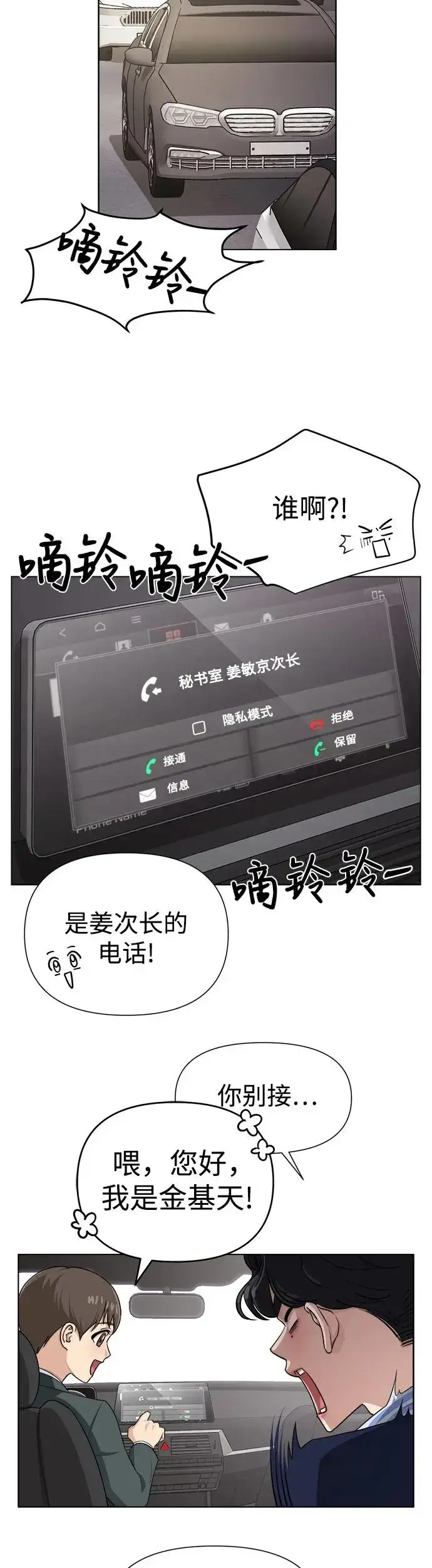 漫画《利夑的恋爱》第6话第12张图