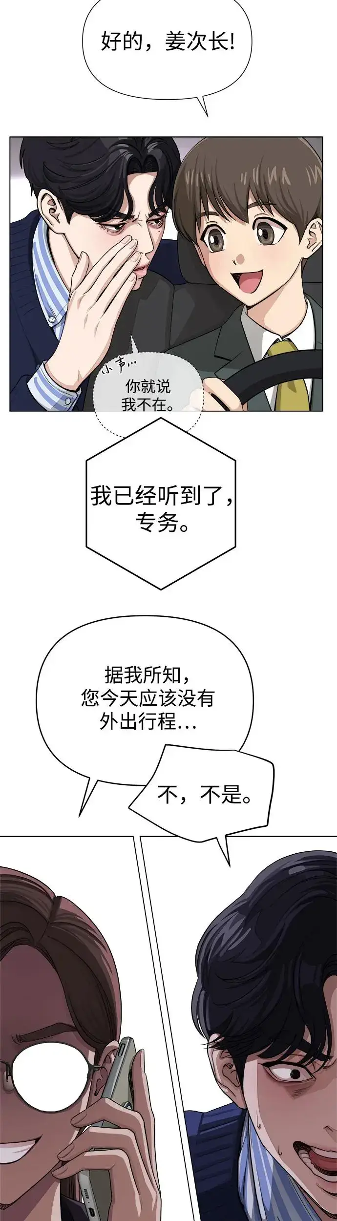 漫画《利夑的恋爱》第6话第13张图