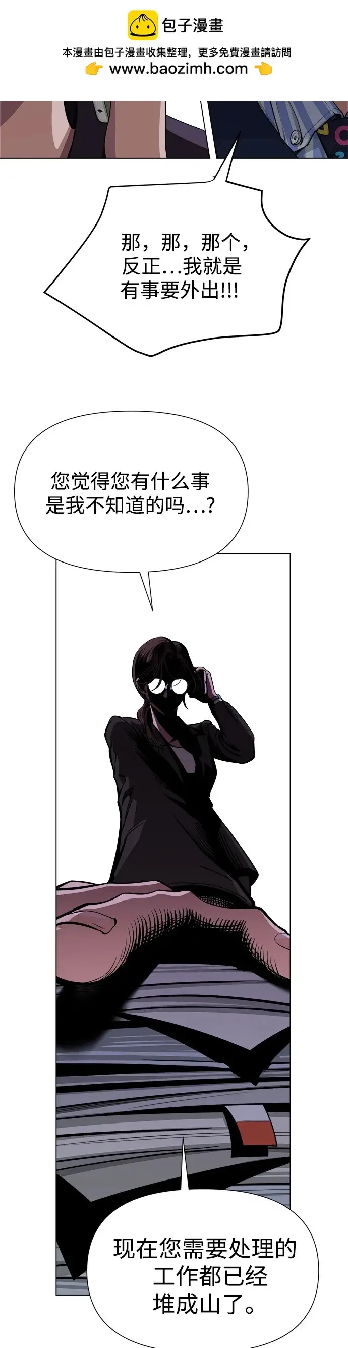 漫画《利夑的恋爱》第6话第14张图