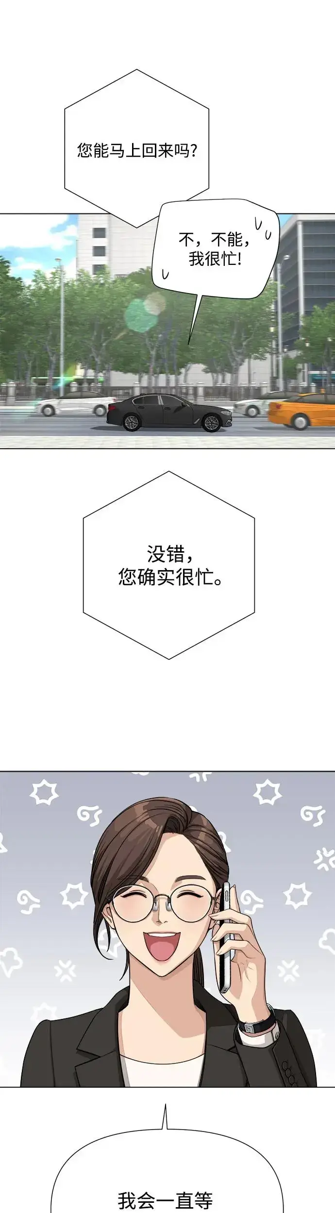 漫画《利夑的恋爱》第6话第15张图