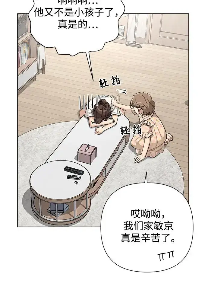 漫画《利夑的恋爱》第6话第17张图