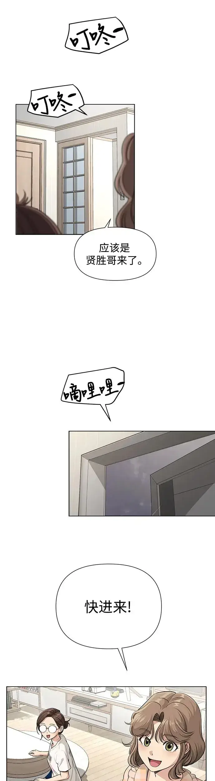 漫画《利夑的恋爱》第6话第18张图