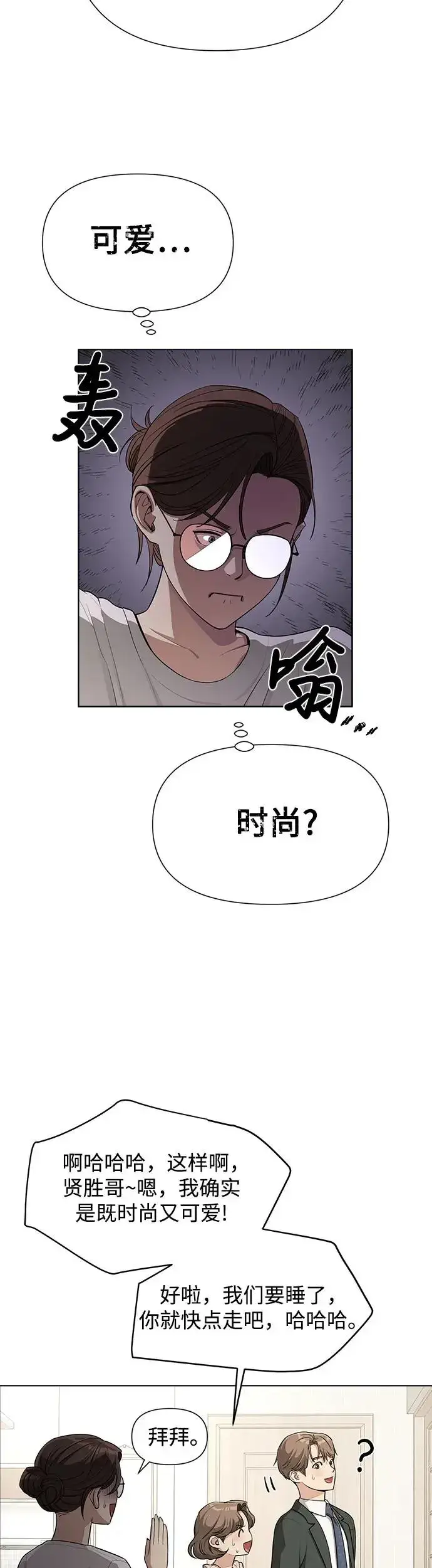 漫画《利夑的恋爱》第6话第26张图