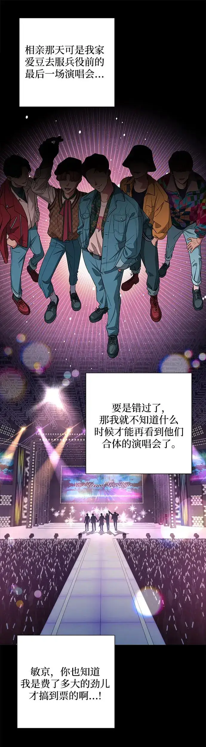 漫画《利夑的恋爱》第6话第31张图
