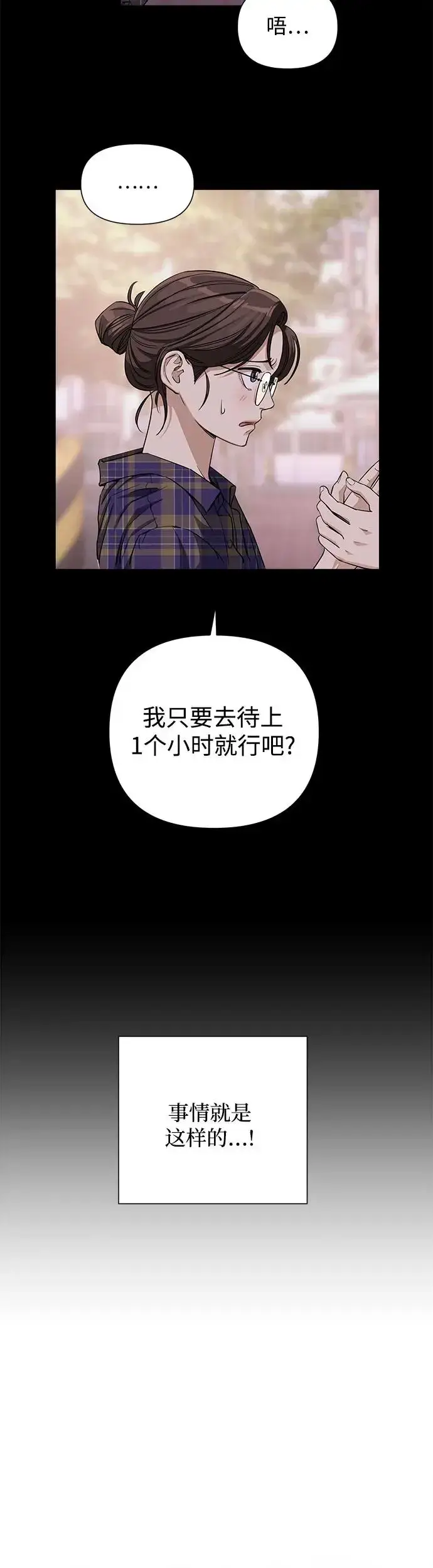 漫画《利夑的恋爱》第6话第33张图