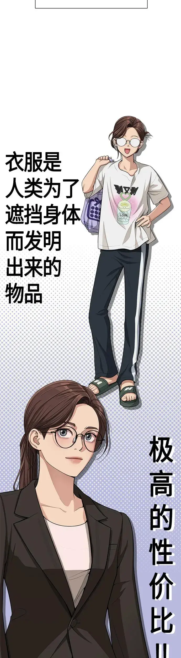 漫画《利夑的恋爱》第6话第35张图