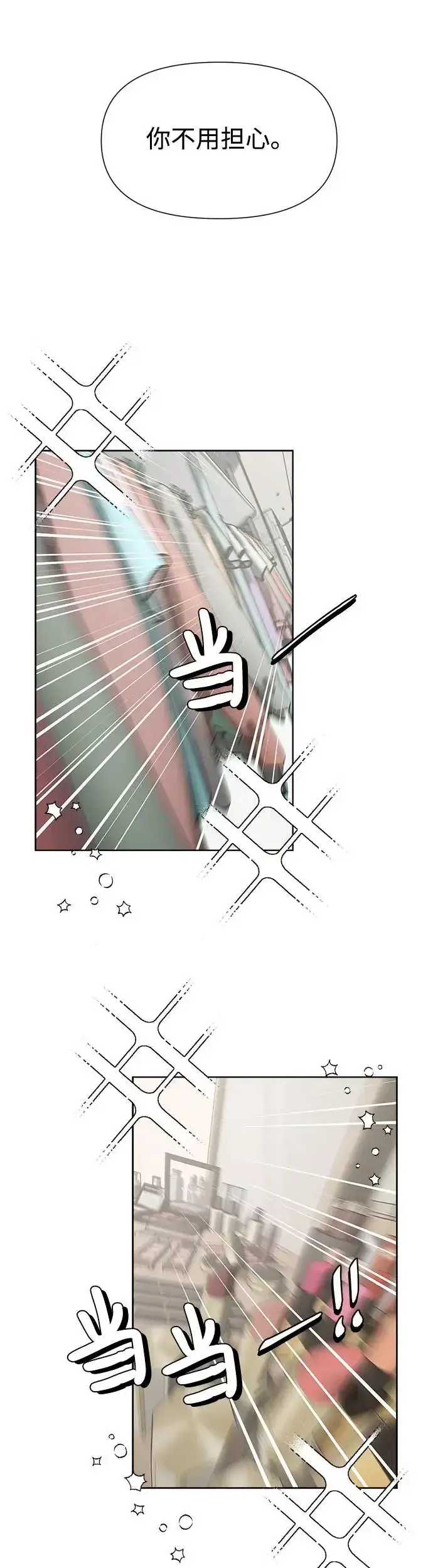 漫画《利夑的恋爱》第6话第37张图