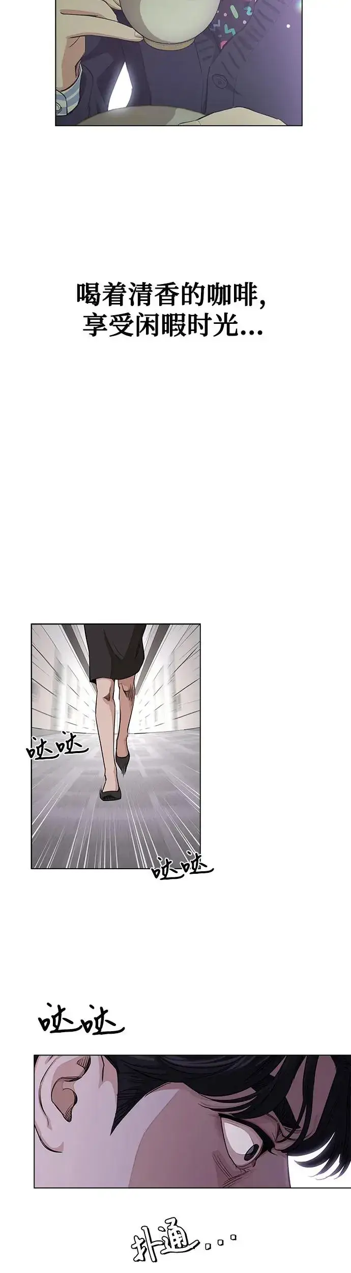 漫画《利夑的恋爱》第6话第4张图