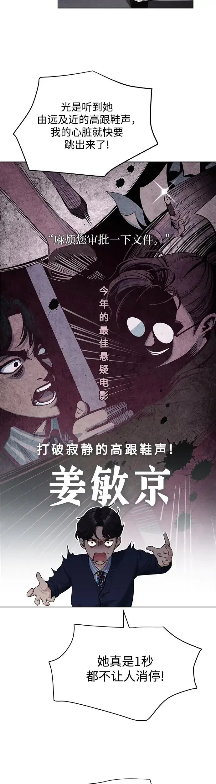 漫画《利夑的恋爱》第6话第9张图